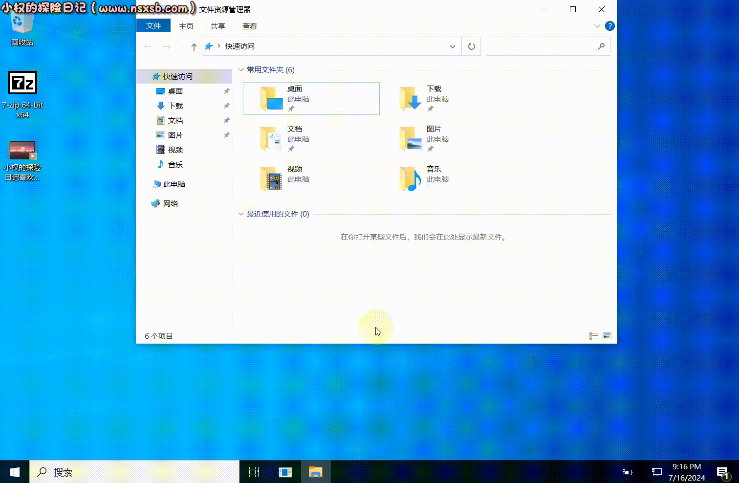 复制粘贴变成重命名