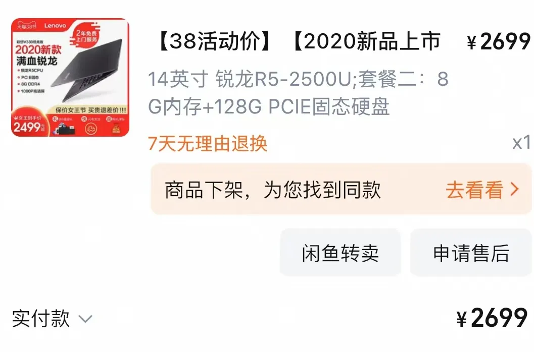 特殊时期网课购买