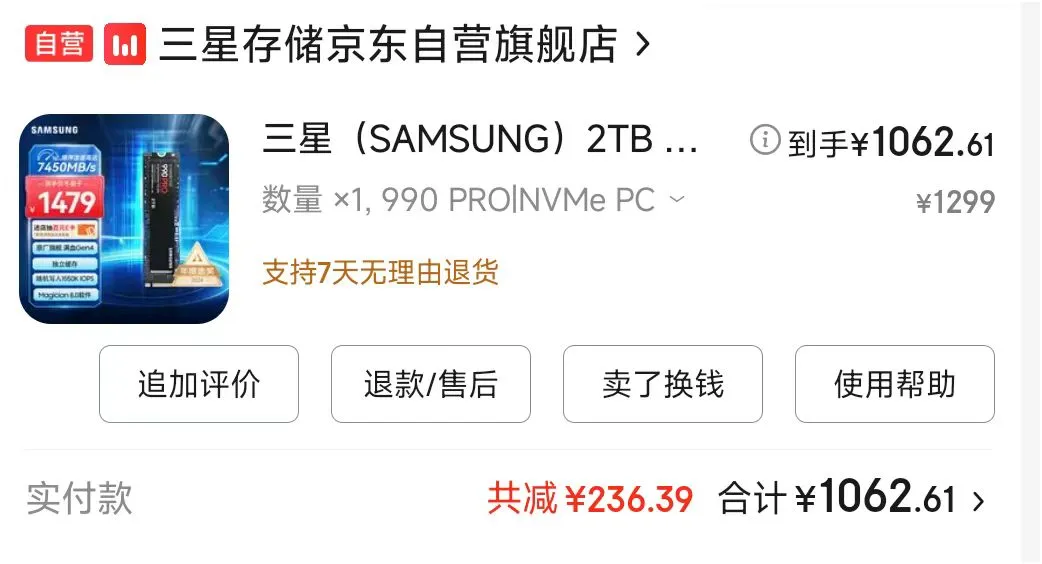 那些700-900入手的是怎么办到的