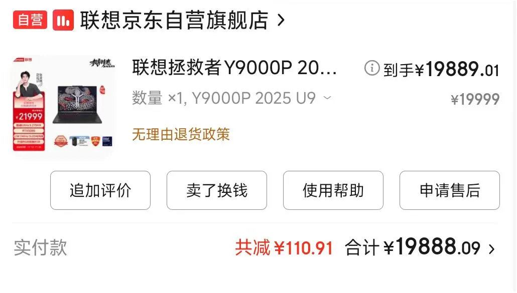 美好广东，没有国补