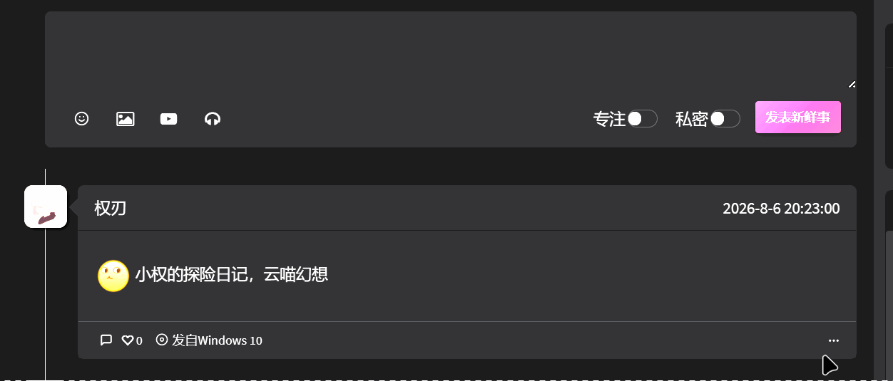 我只是个测试的