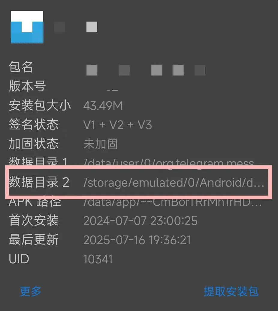 是数据目录2