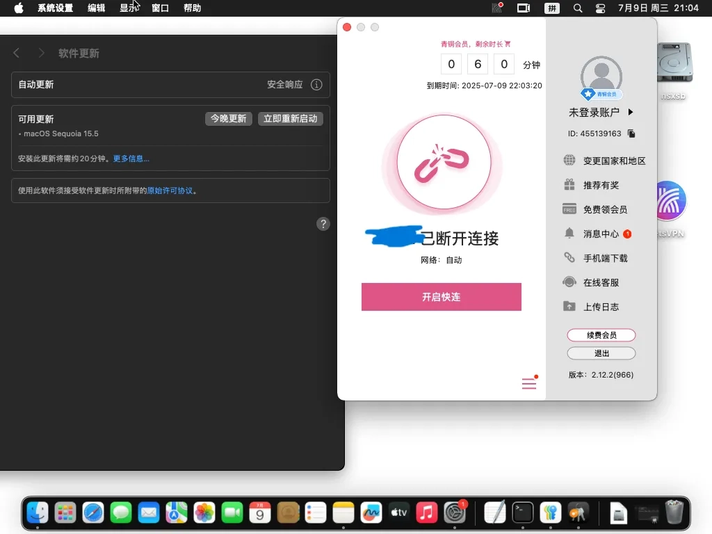 然后就完美成功啦,新的ID