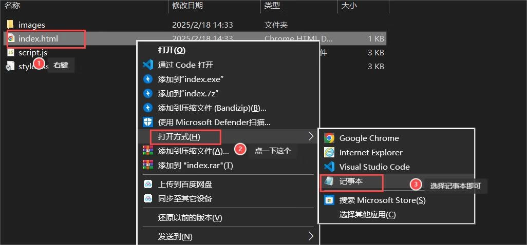 Windows修改文字方法