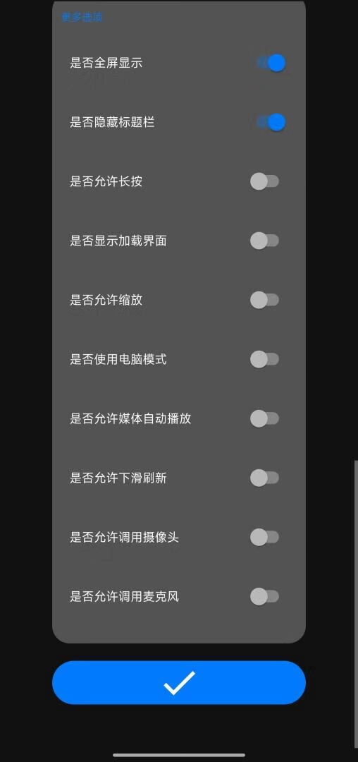 APP权限设置(非常重要)