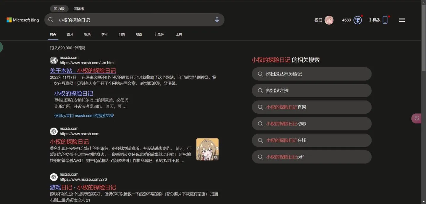 我总不可能跑到公司电脑截图吧