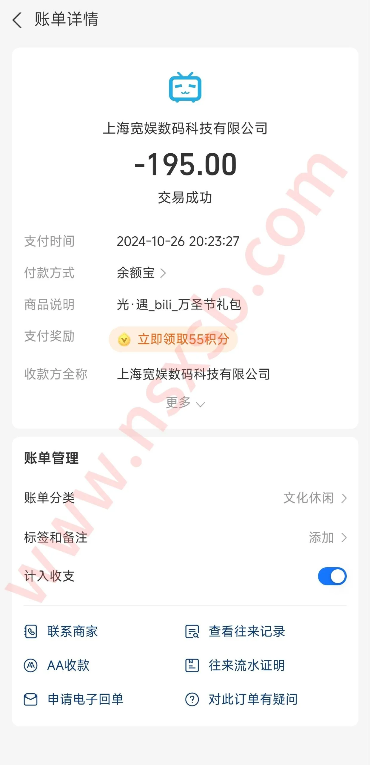 自己给自己送礼物