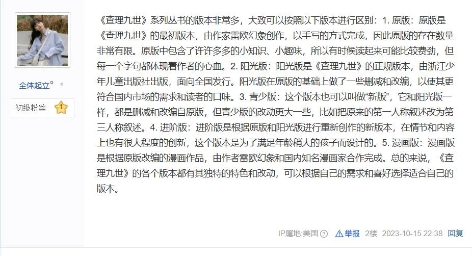 贴吧查理九世文章ID：8652575805