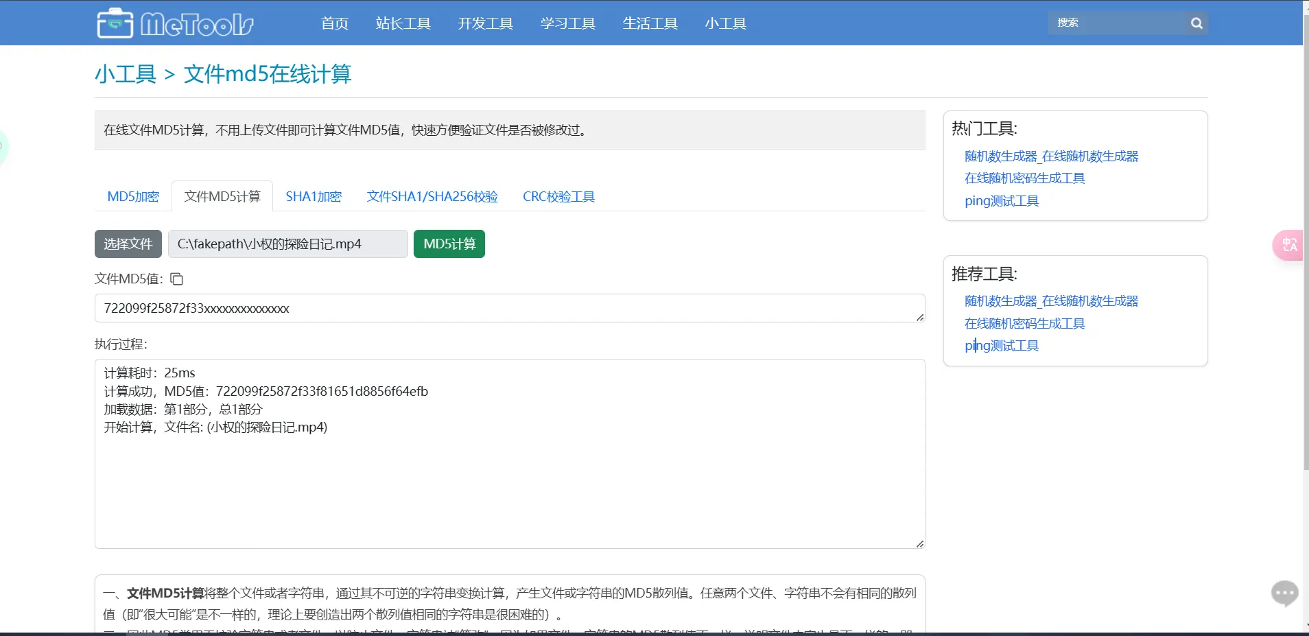 文件的身份证.