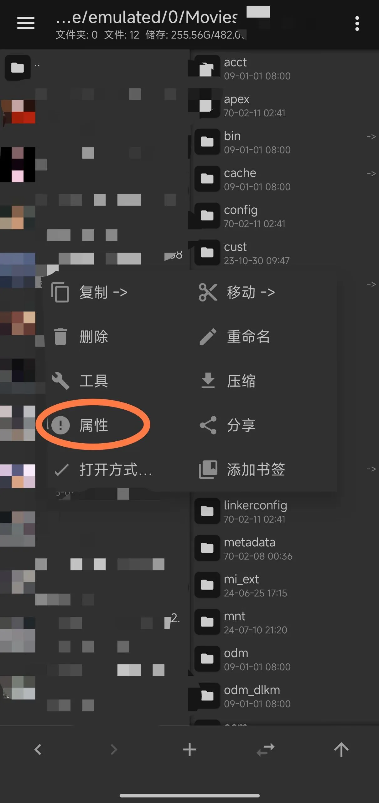 MT管理器查看文件身份证