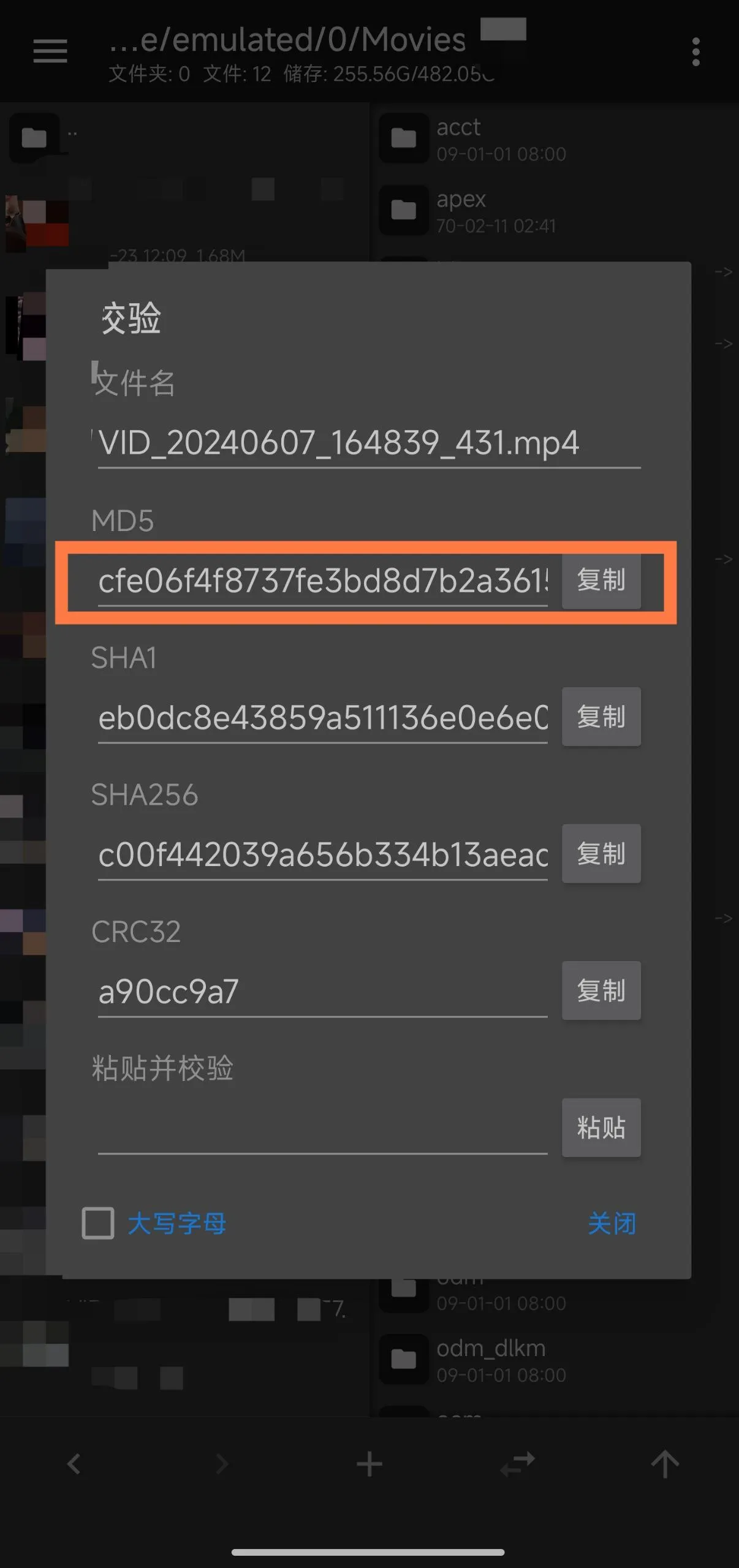 文件身份证
