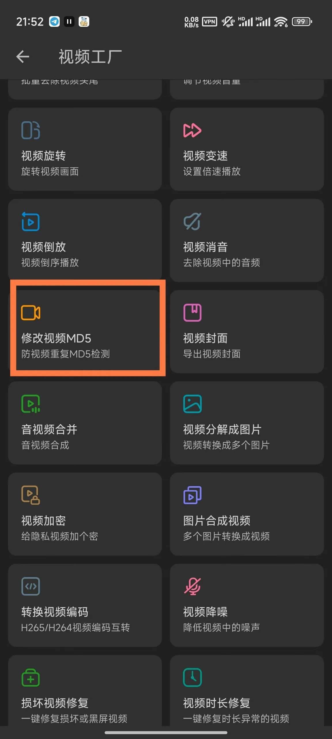 除了修改MD5还有其他功能哦