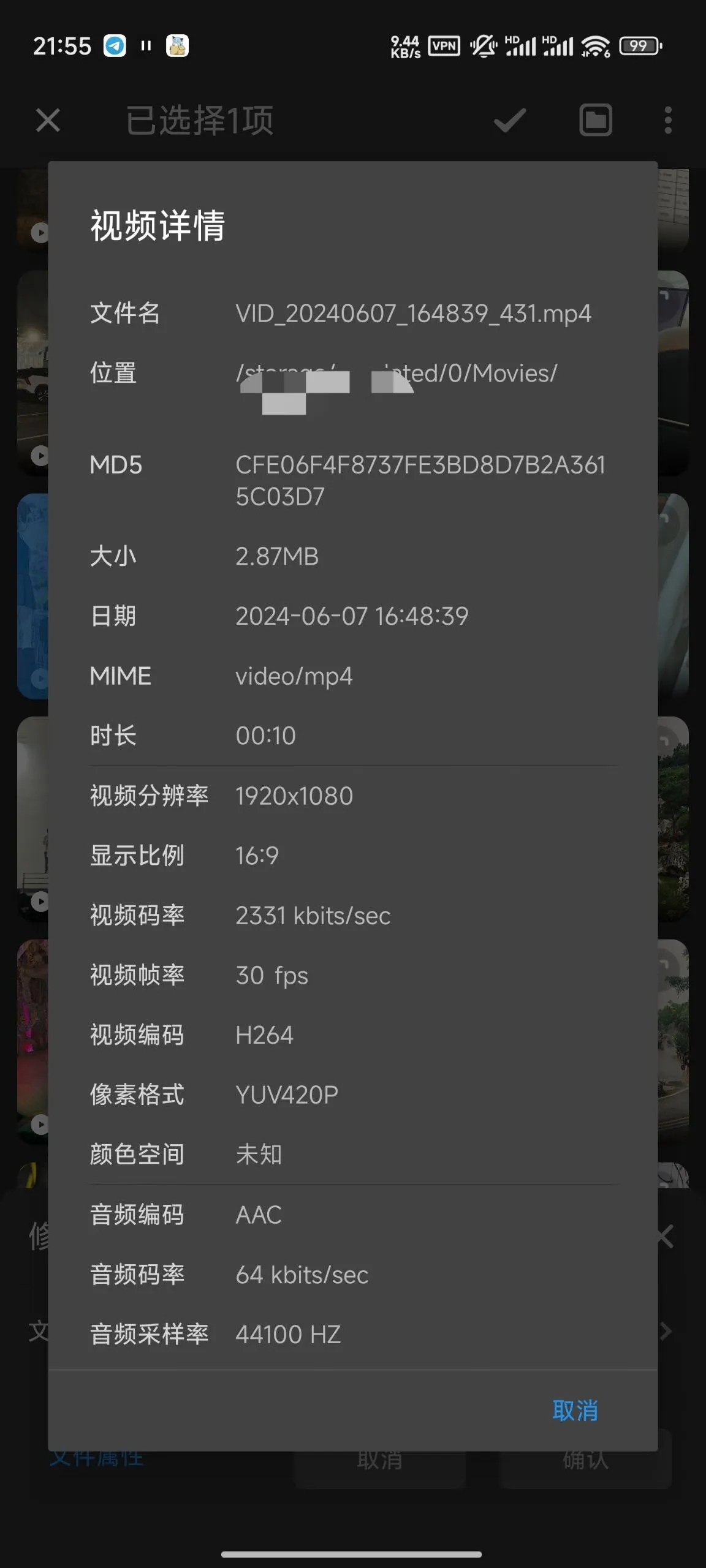 原始MD5展示