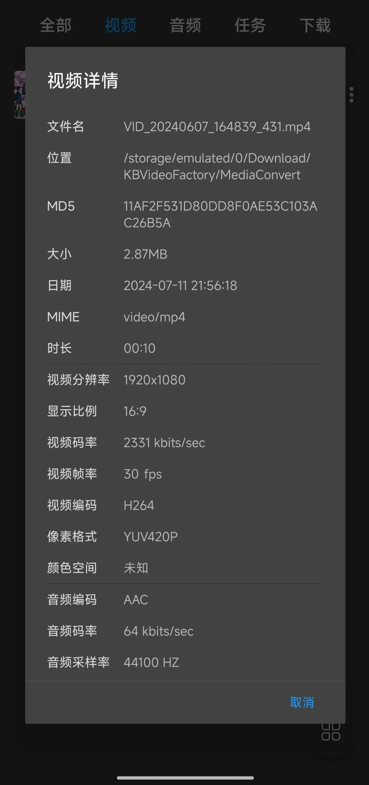这样文件身份证就不一样啦