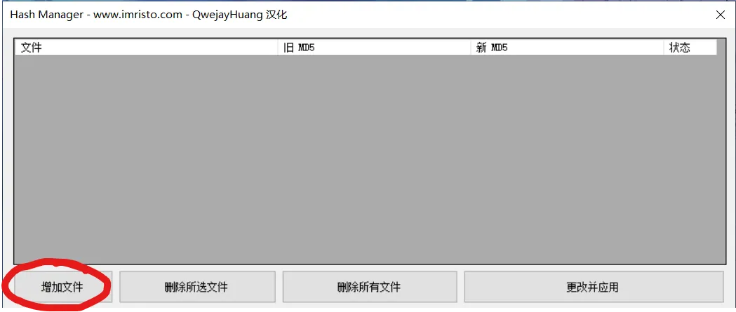 增加文件