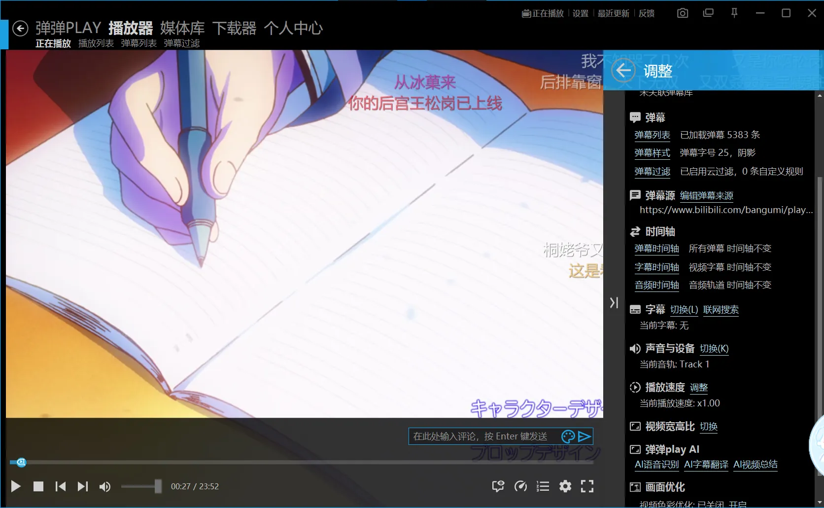 电脑界面②