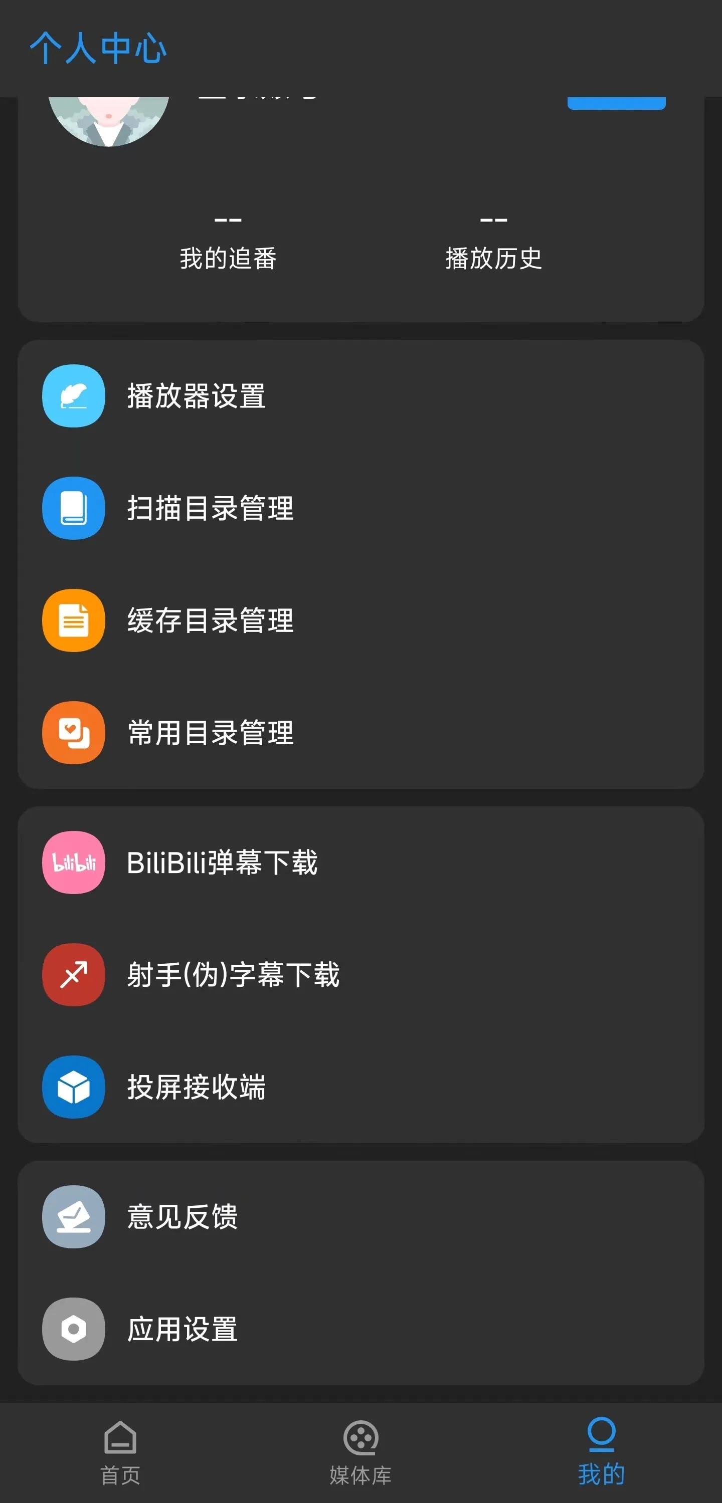 手机界面③