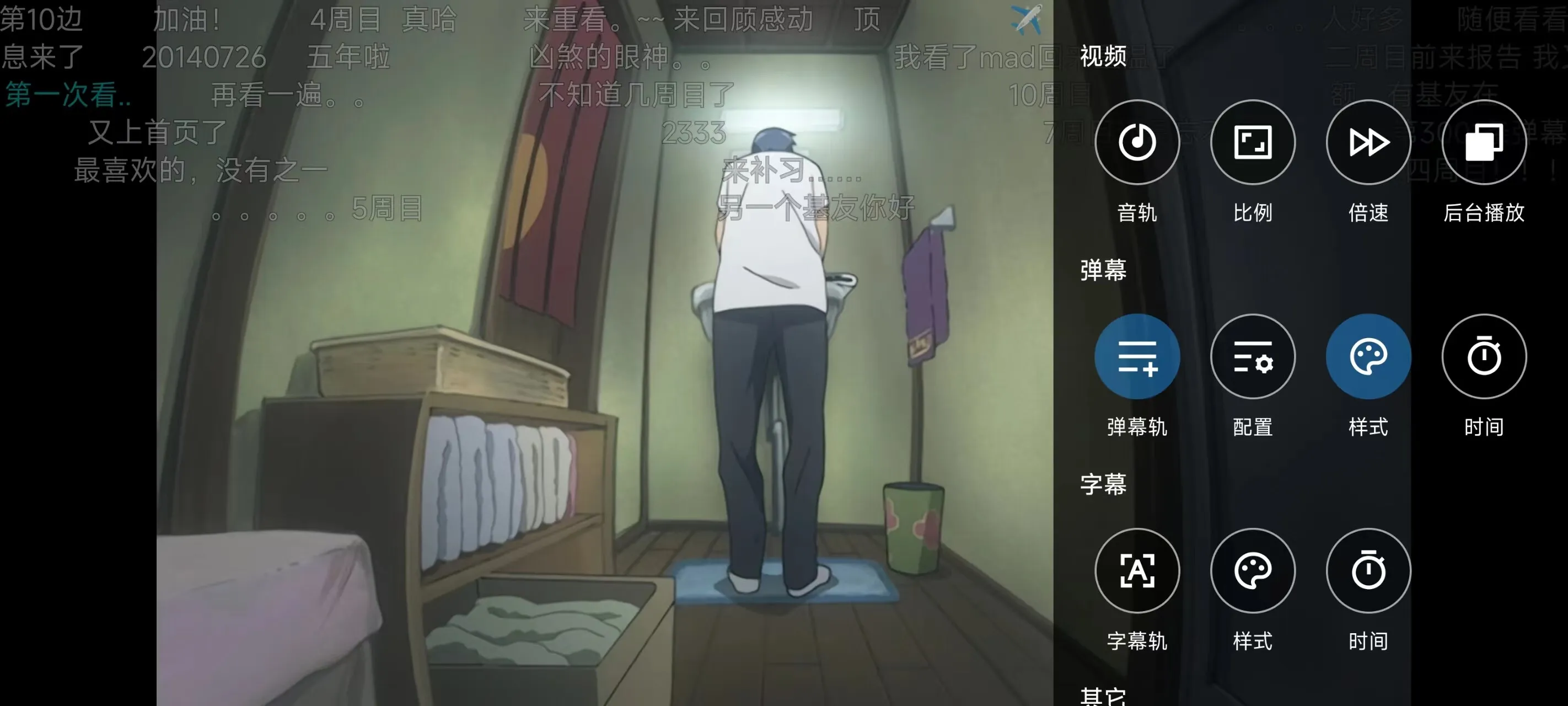 手机界面②