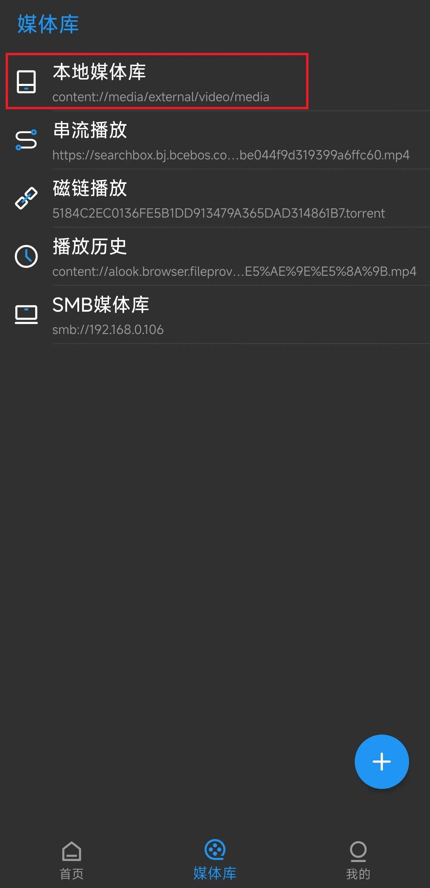手机版：本地
