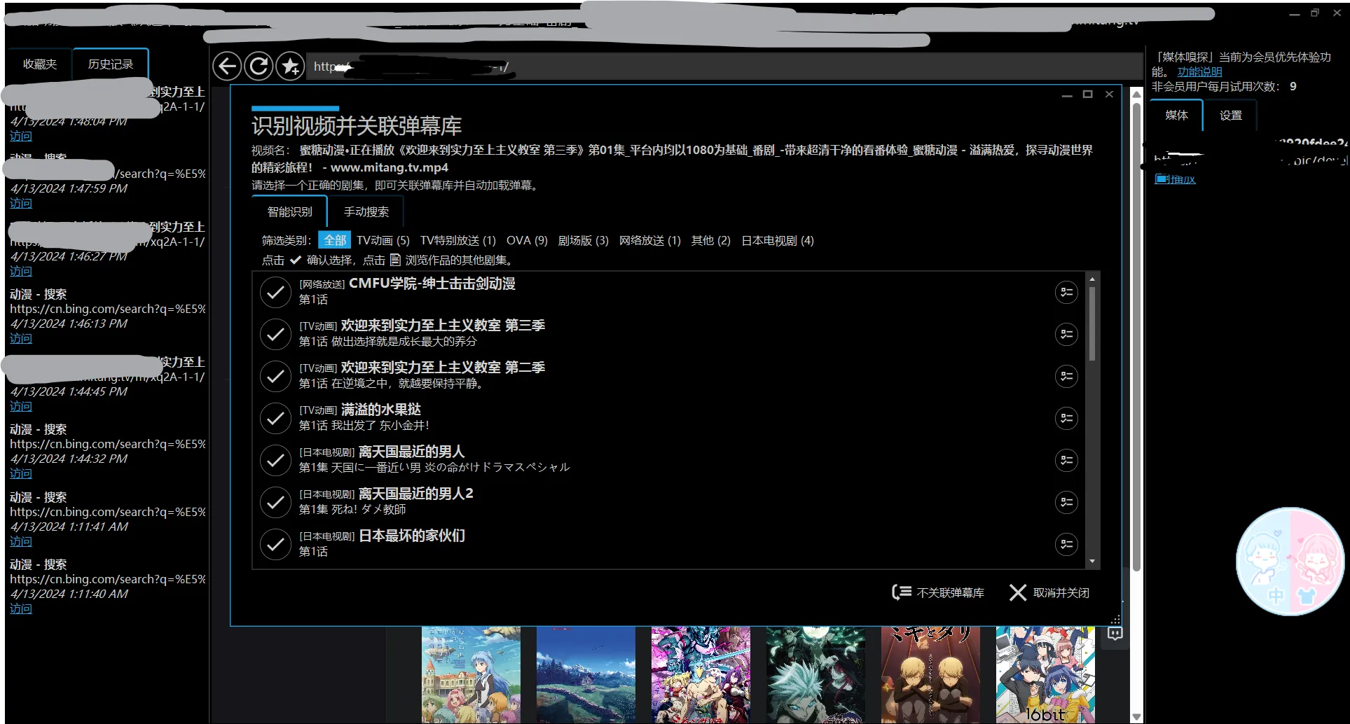 电脑版：在线第一种方法