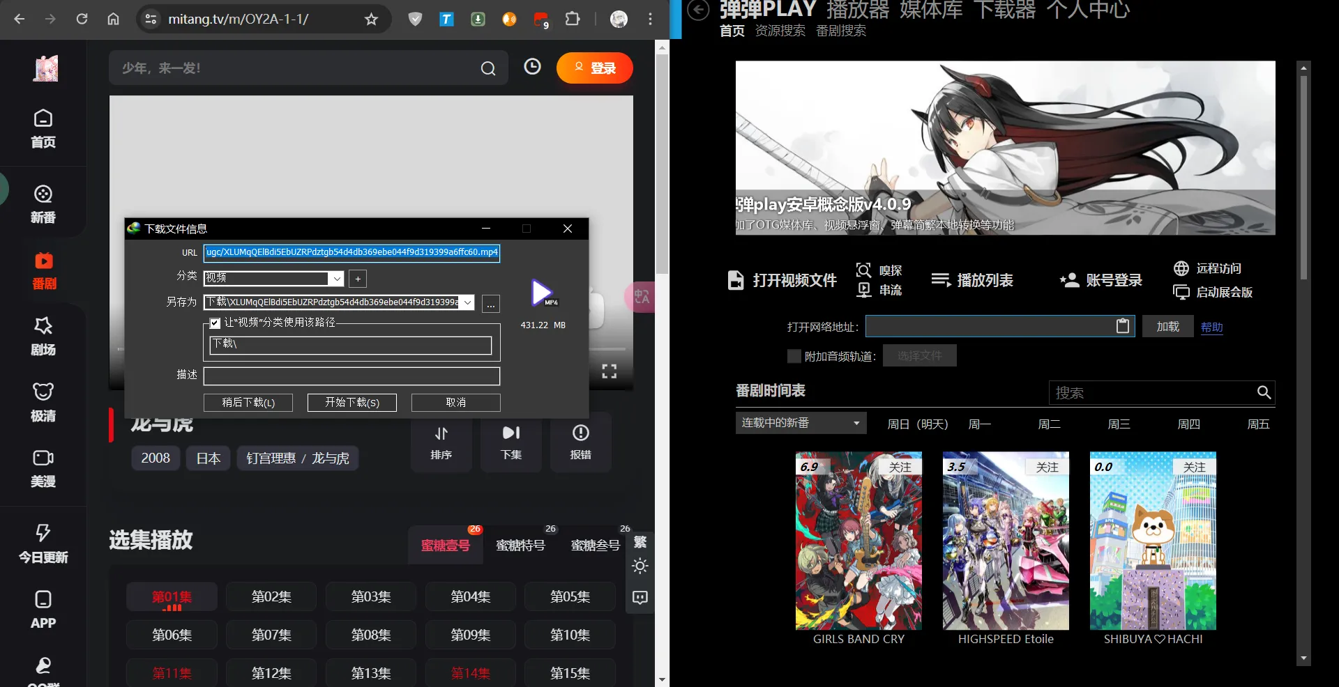 电脑版：在线第二种方法