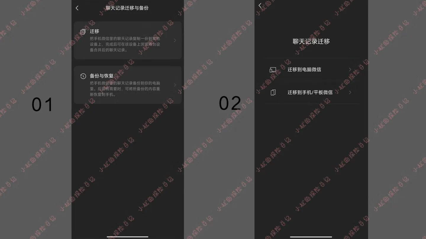 是迁移不是备份!