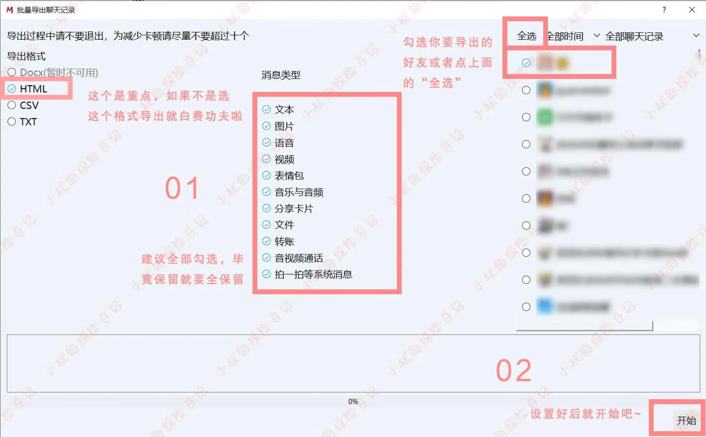 HTML才是重点呀