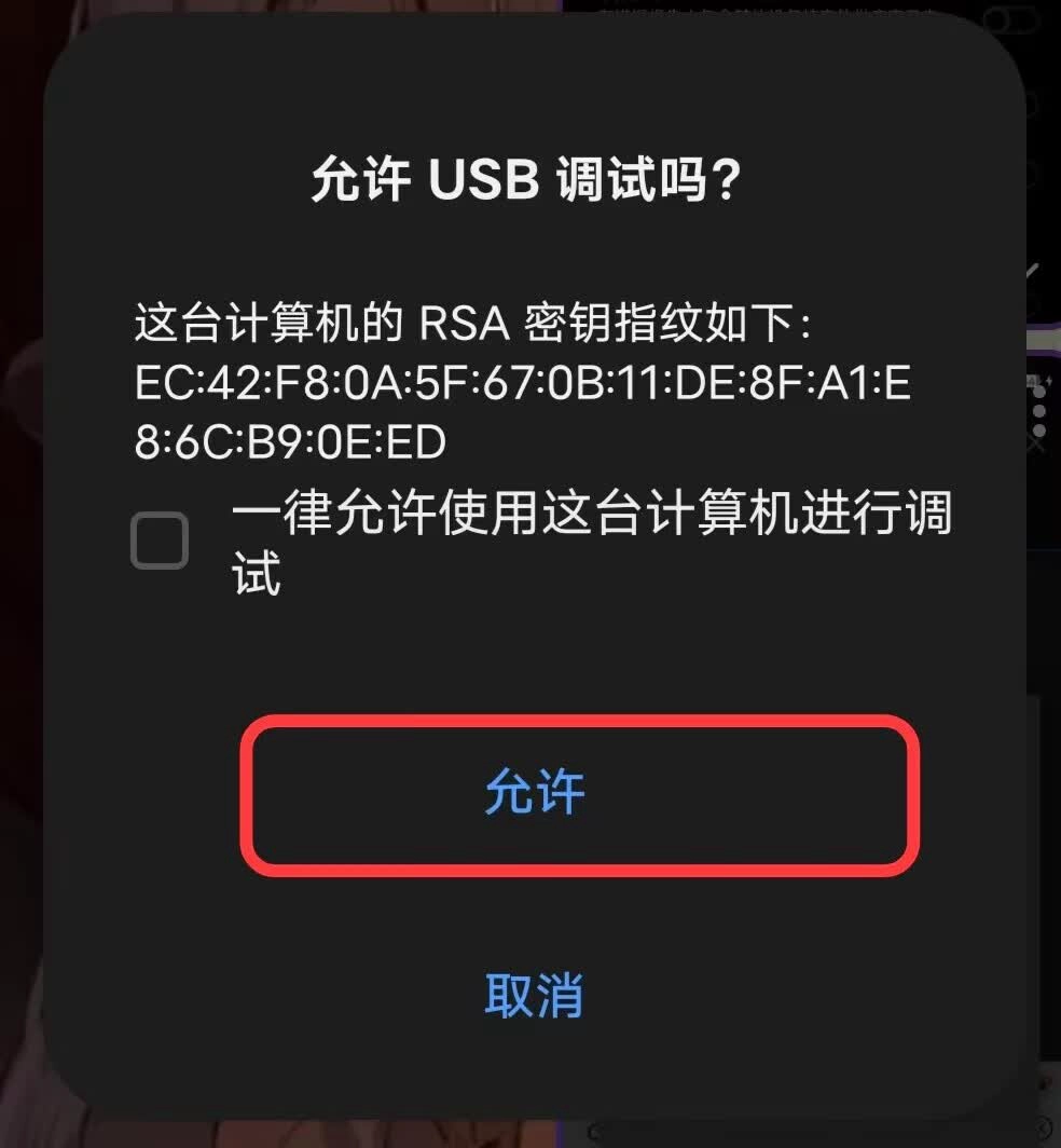 自己电脑点一律允许比较方便