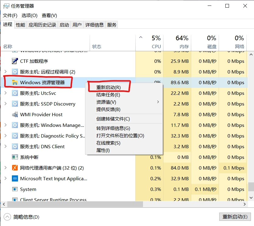 重新启动